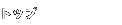 �g�b�v�y�[�W�ɖ߂�܂�