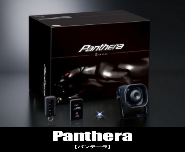 Panthera パンテーラ