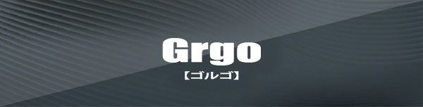 Grgo ゴルゴ